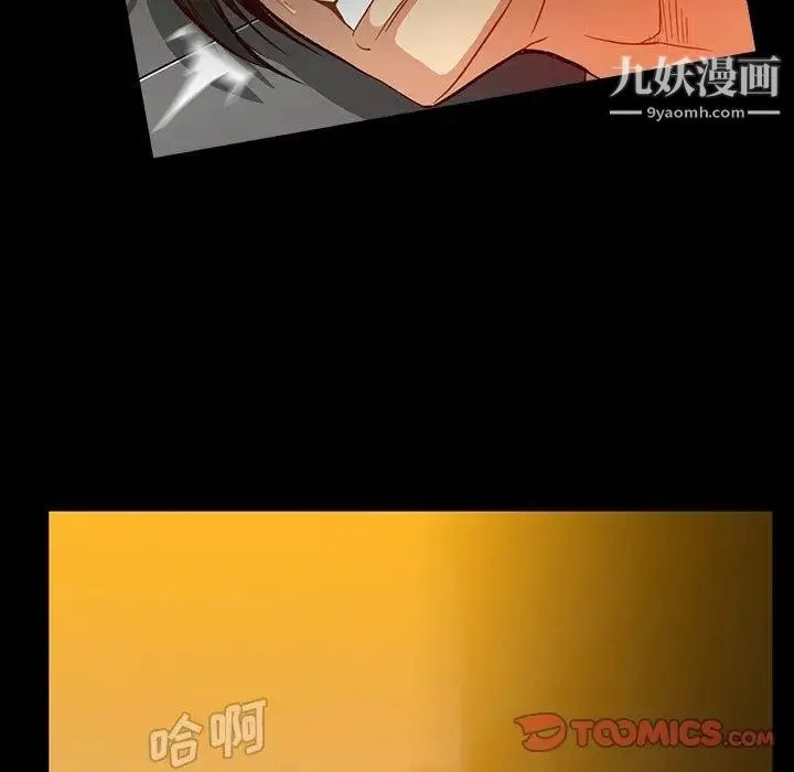 蜜毒 第43话 第63页
