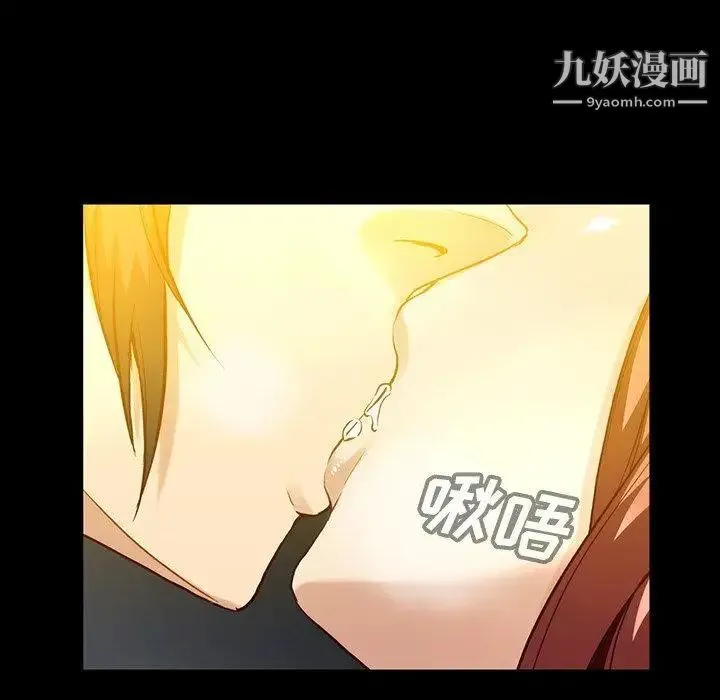 蜜毒 第43话 第9页