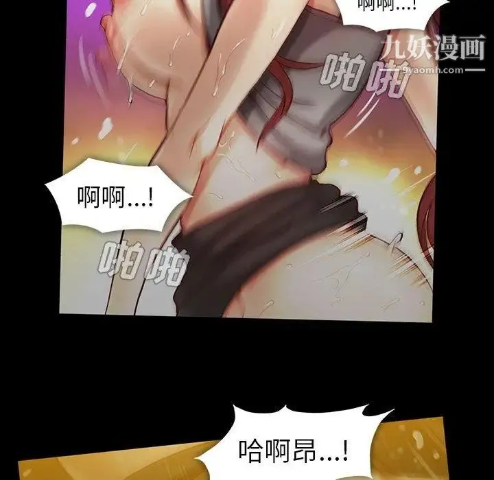 蜜毒 第43话 第68页