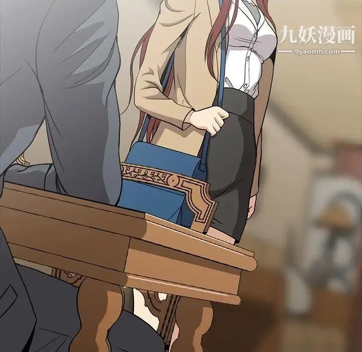 蜜毒 第43话 第130页