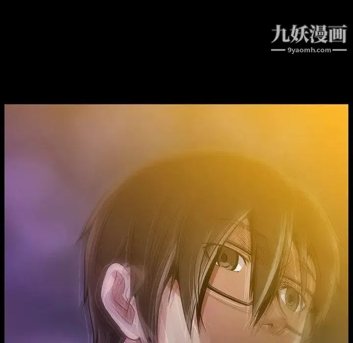 蜜毒 第43话 第41页