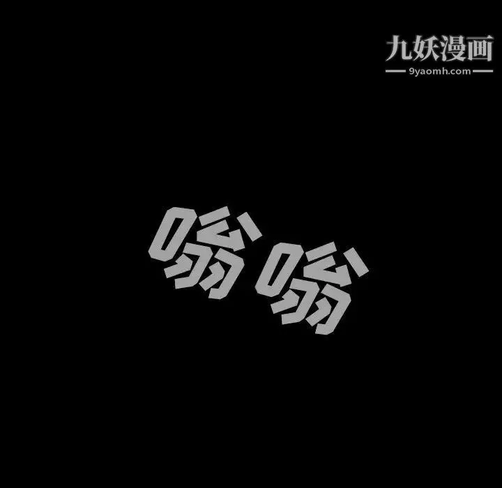 蜜毒 第43话 第39页
