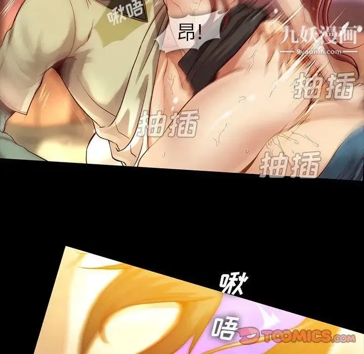 蜜毒 第43话 第78页