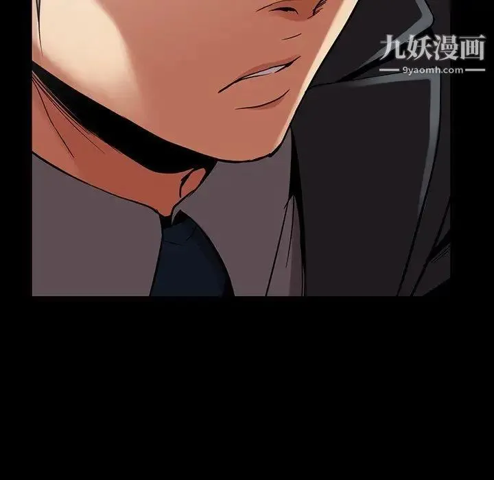 蜜毒 第43话 第125页