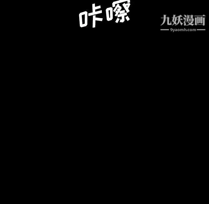 蜜毒 第43话 第112页