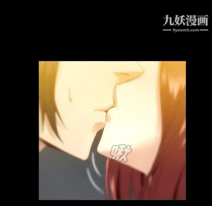 蜜毒 第43话 第8页