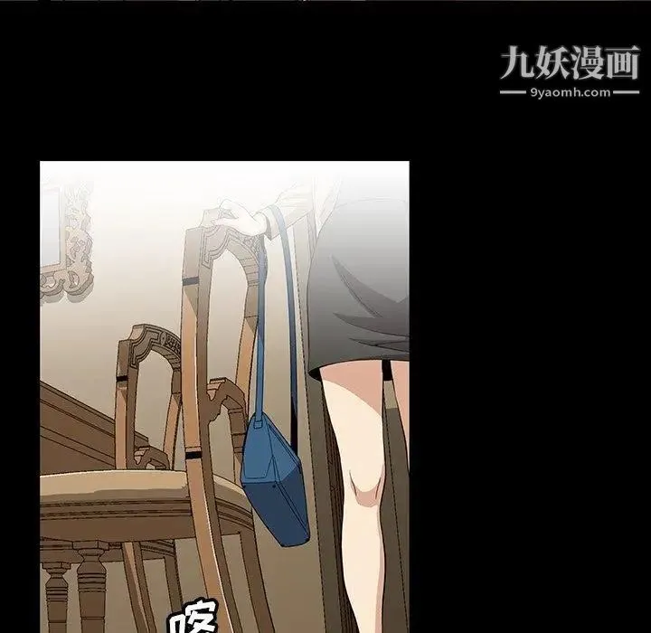 蜜毒 第43话 第131页