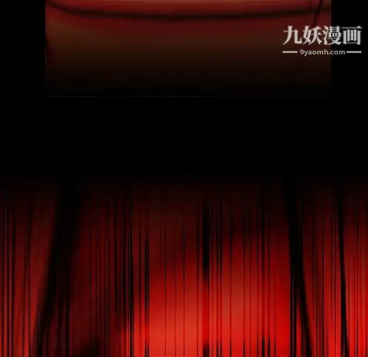 蜜毒 第43话 第139页