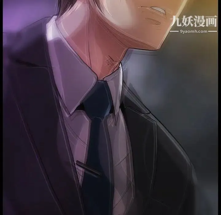 蜜毒 第43话 第42页