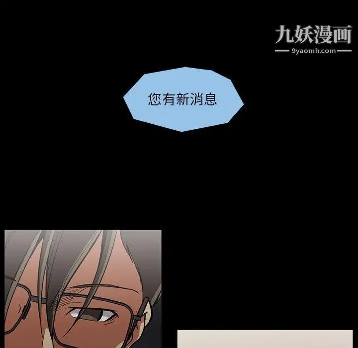 蜜毒 第43话 第115页