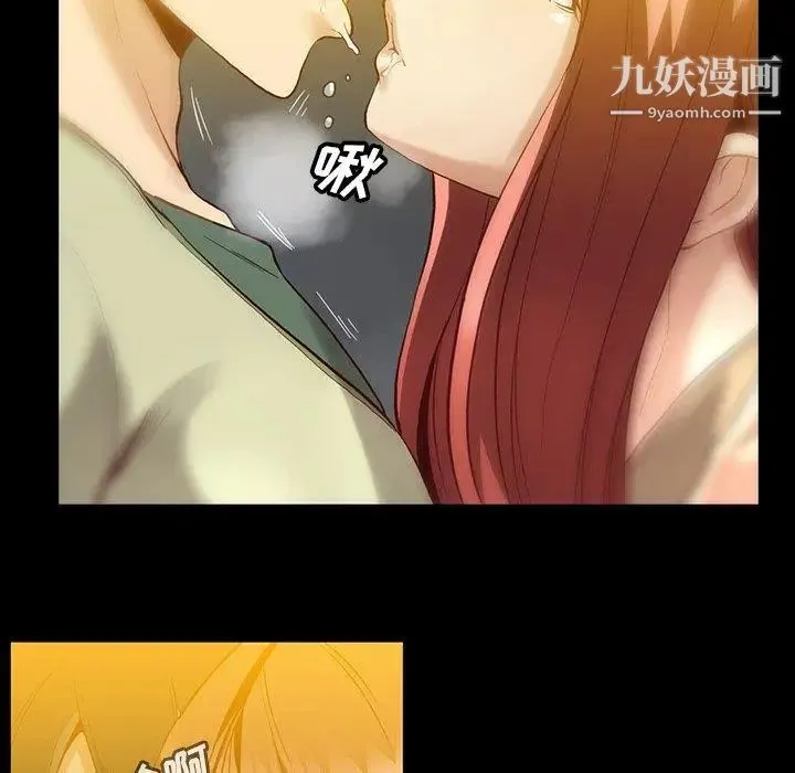 蜜毒 第43话 第14页