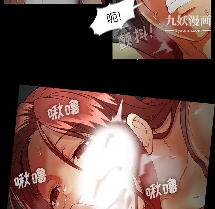 蜜毒 第43话 第54页