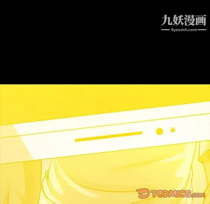 蜜毒 第43话 第108页