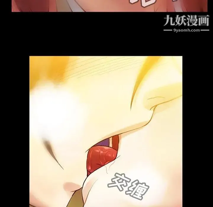 蜜毒 第43话 第26页