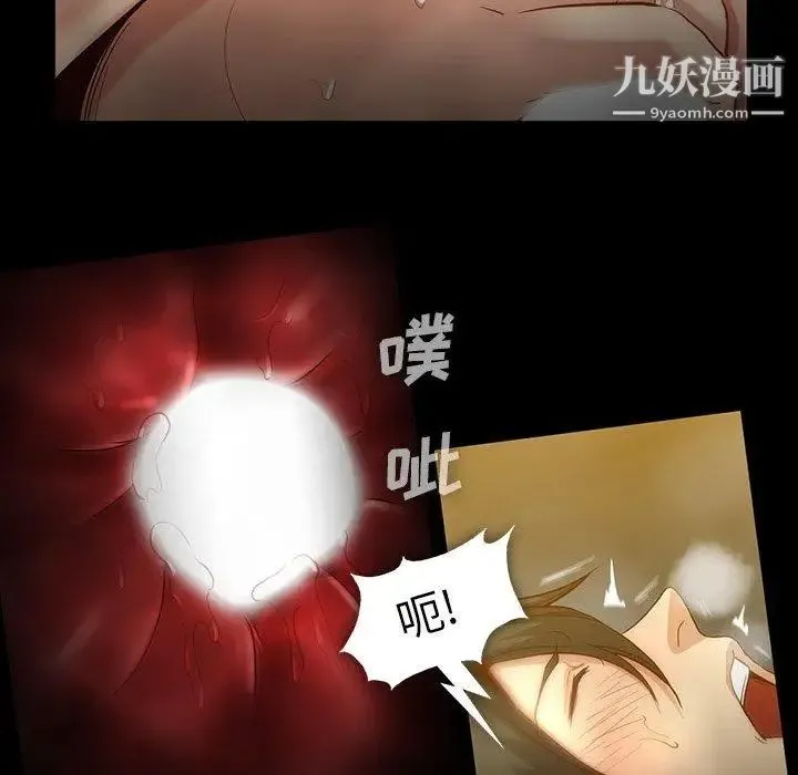蜜毒 第43话 第60页