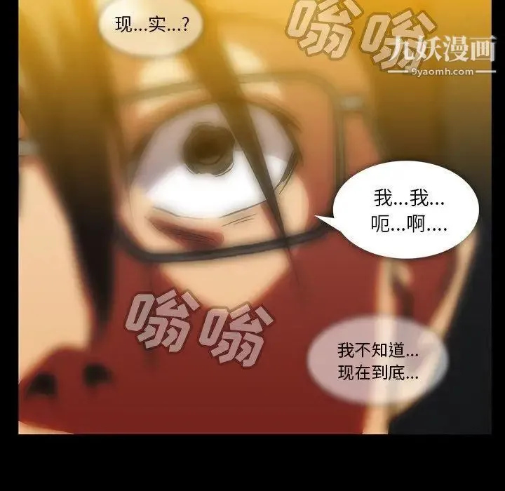 蜜毒 第43话 第36页