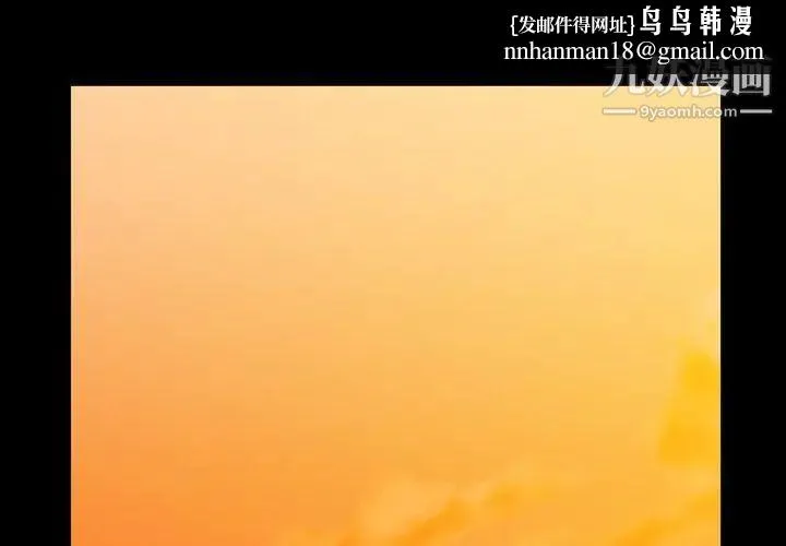 蜜毒 第43话 第1页