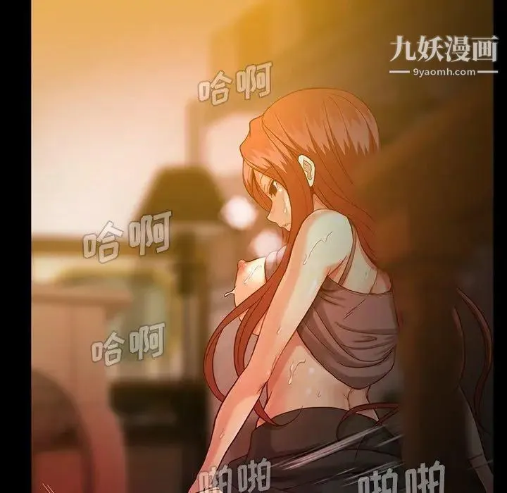 蜜毒 第43话 第64页