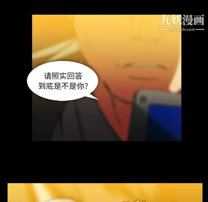 蜜毒 第43话 第35页