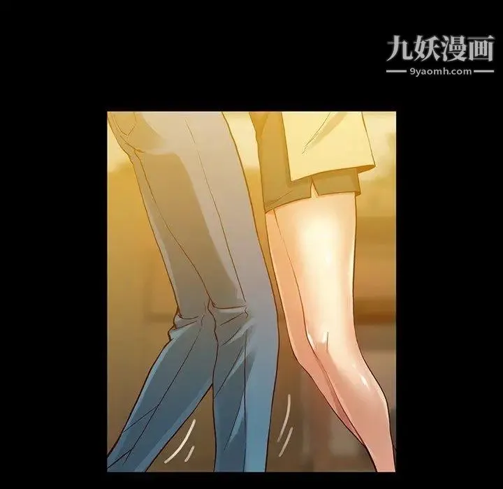 蜜毒 第43话 第7页