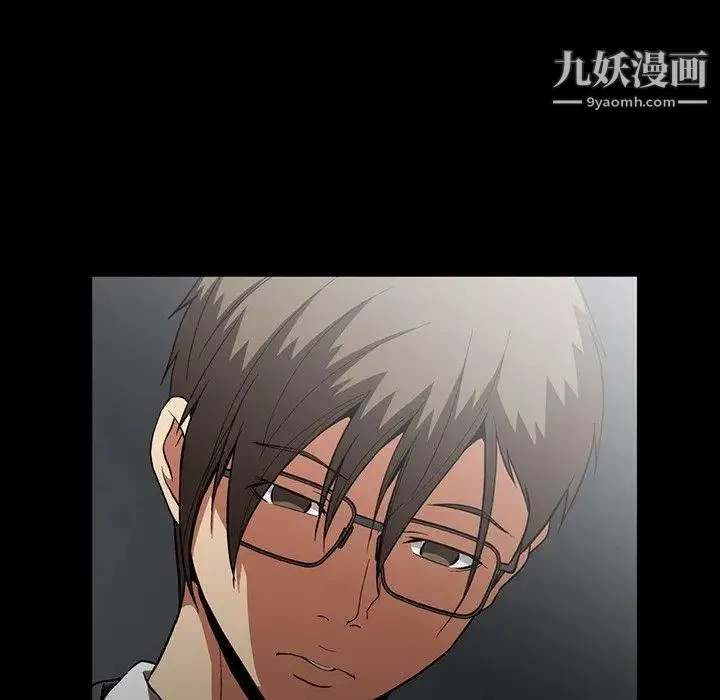 蜜毒 第43话 第117页