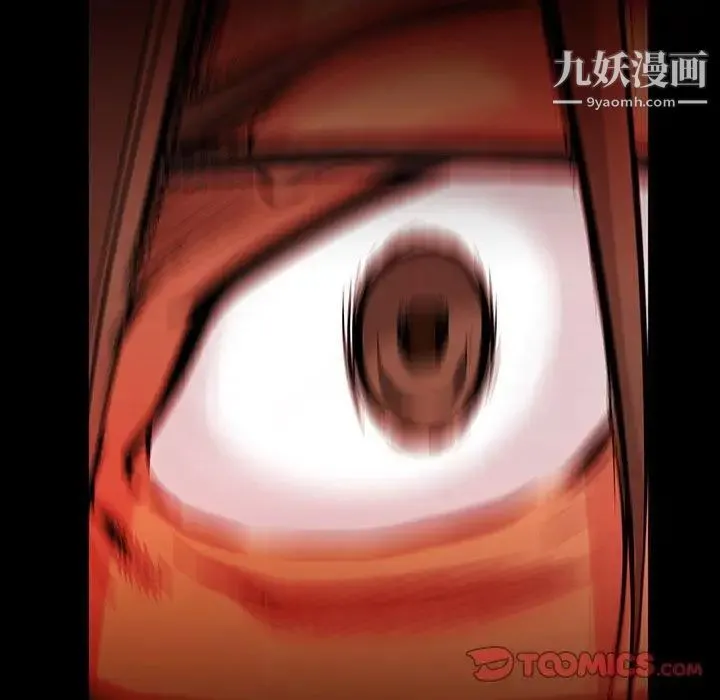 蜜毒 第43话 第138页