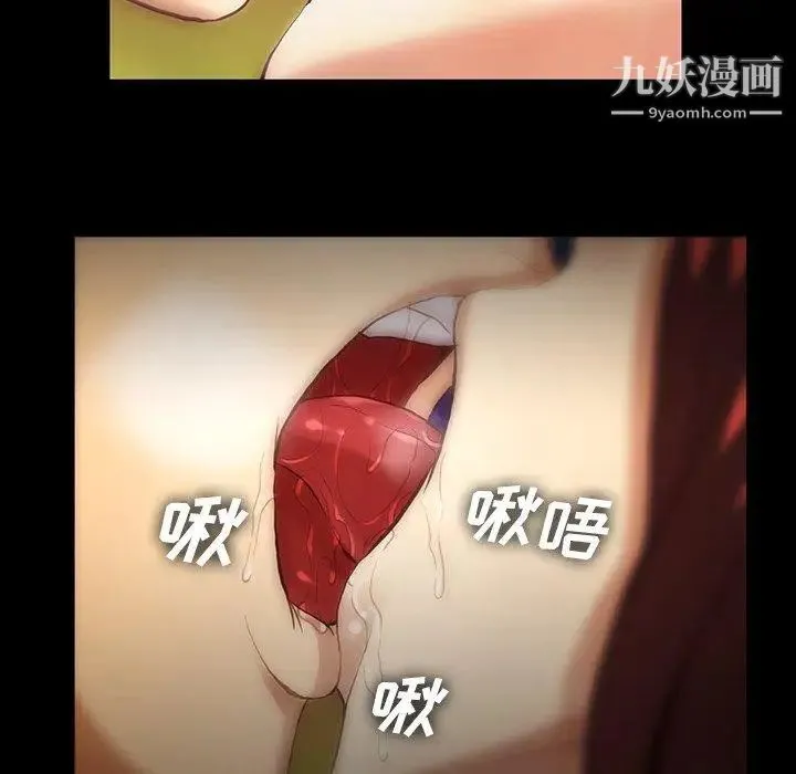 蜜毒 第43话 第27页