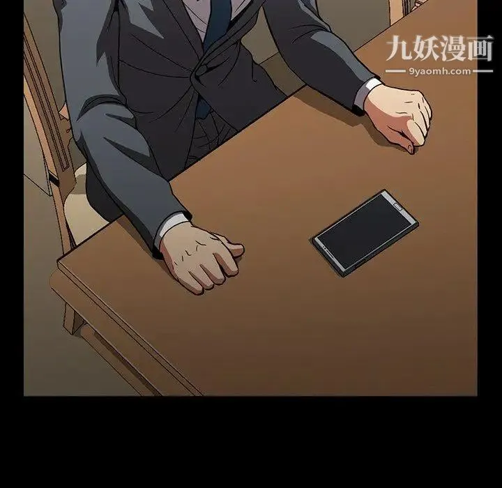 蜜毒 第43话 第114页