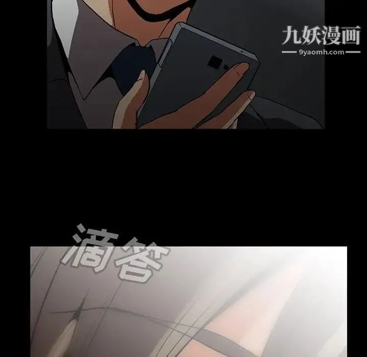 蜜毒 第43话 第118页