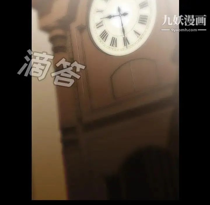 蜜毒 第43话 第121页