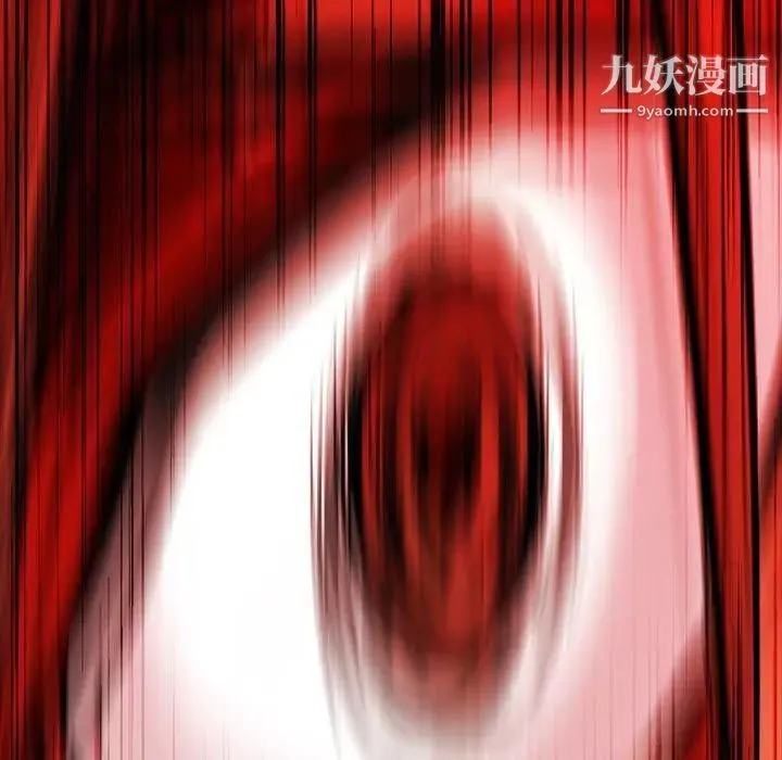 蜜毒 第43话 第140页