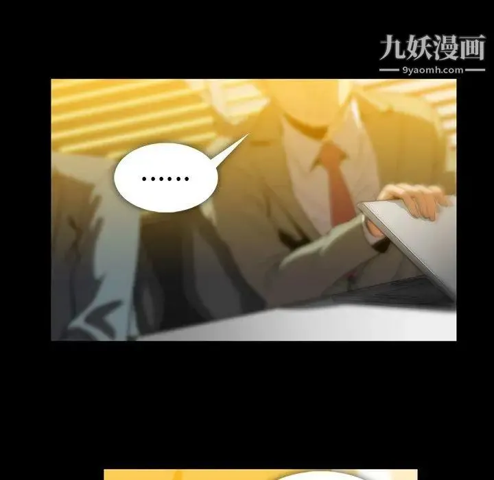 蜜毒 第43话 第37页