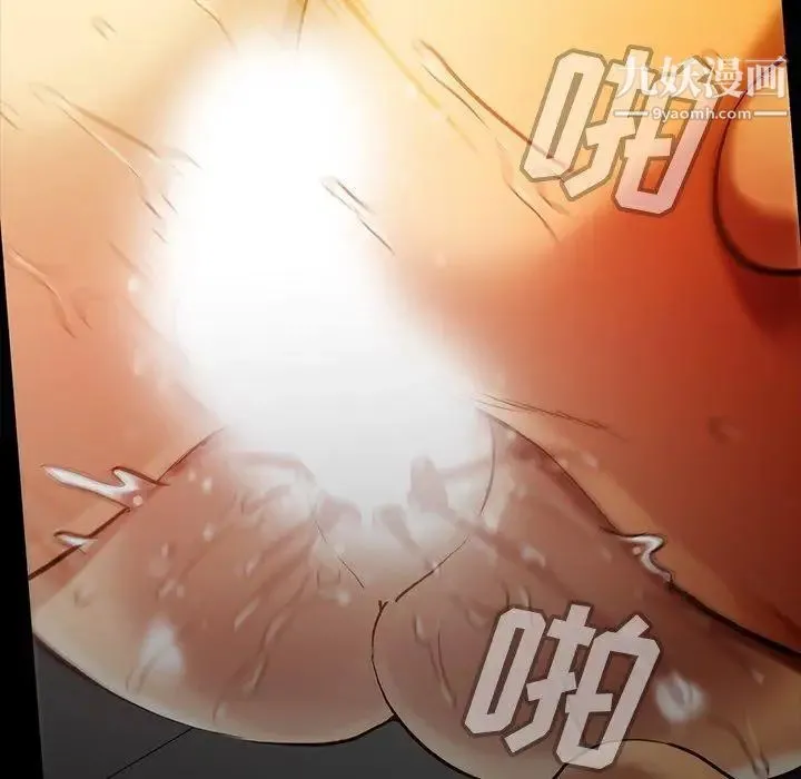 蜜毒 第43话 第83页