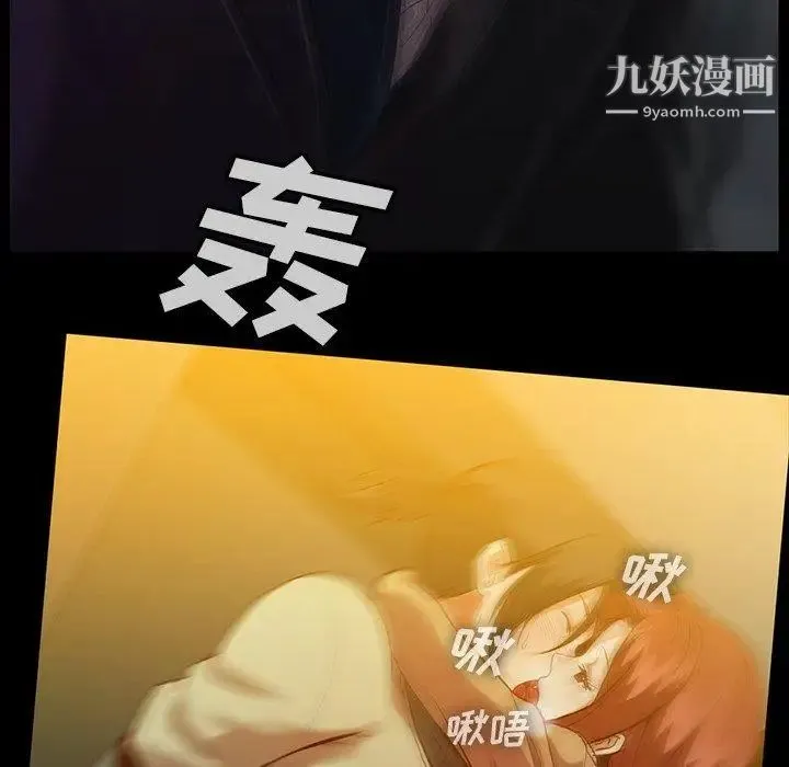蜜毒 第43话 第43页