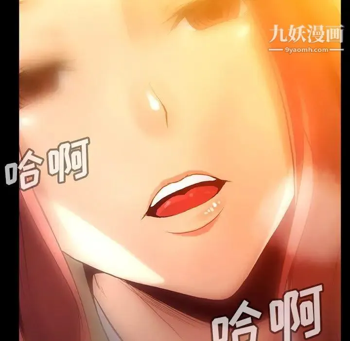 蜜毒 第43话 第25页