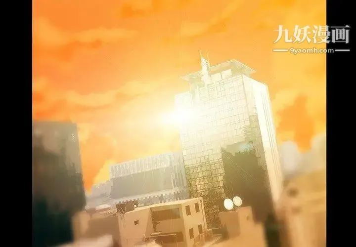 蜜毒 第43话 第2页