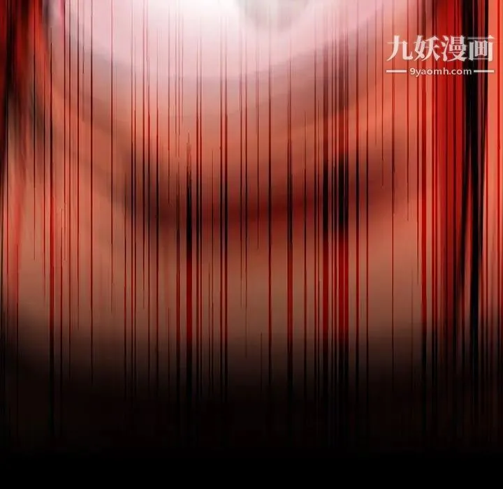蜜毒 第43话 第141页