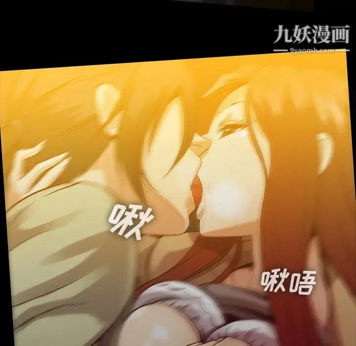 蜜毒 第43话 第45页