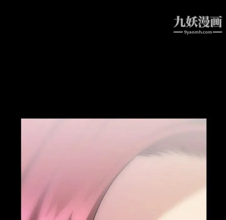 蜜毒 第43话 第135页
