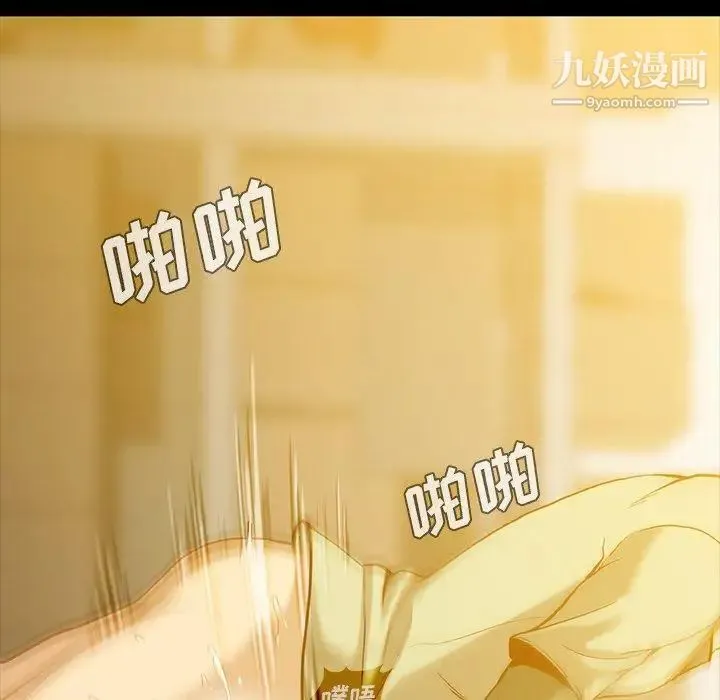 蜜毒 第43话 第105页