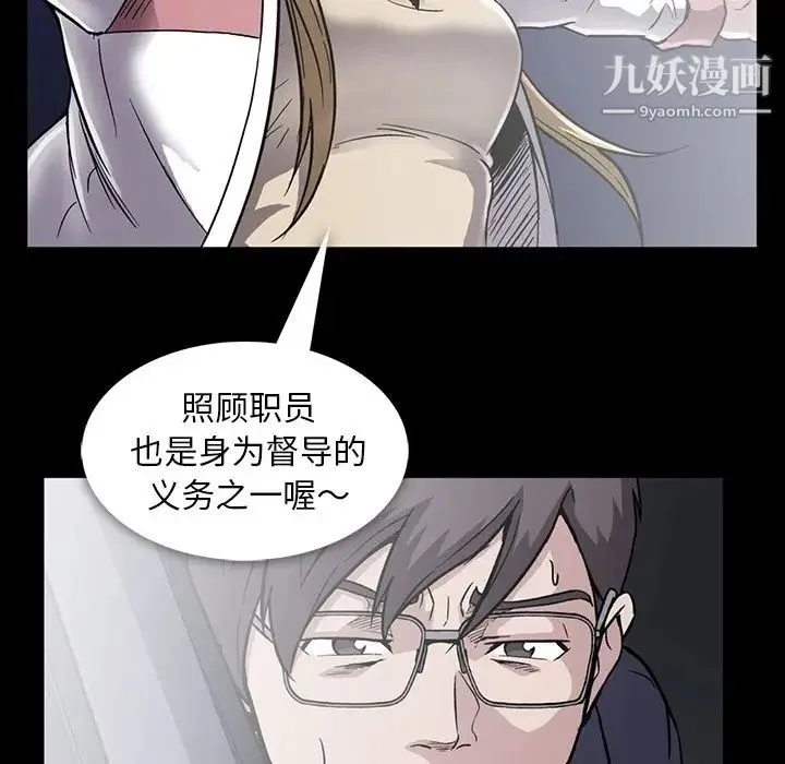 蜜毒 第13话 第60页