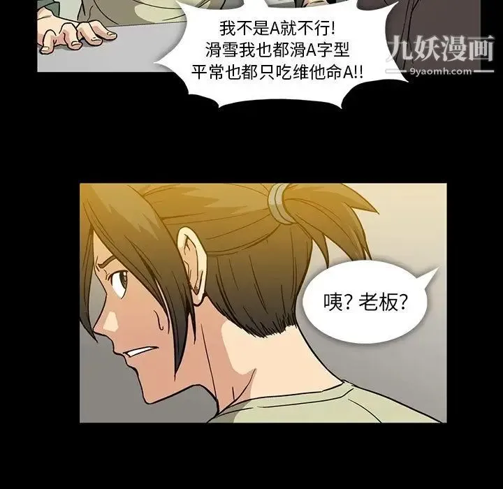 蜜毒 第13话 第29页