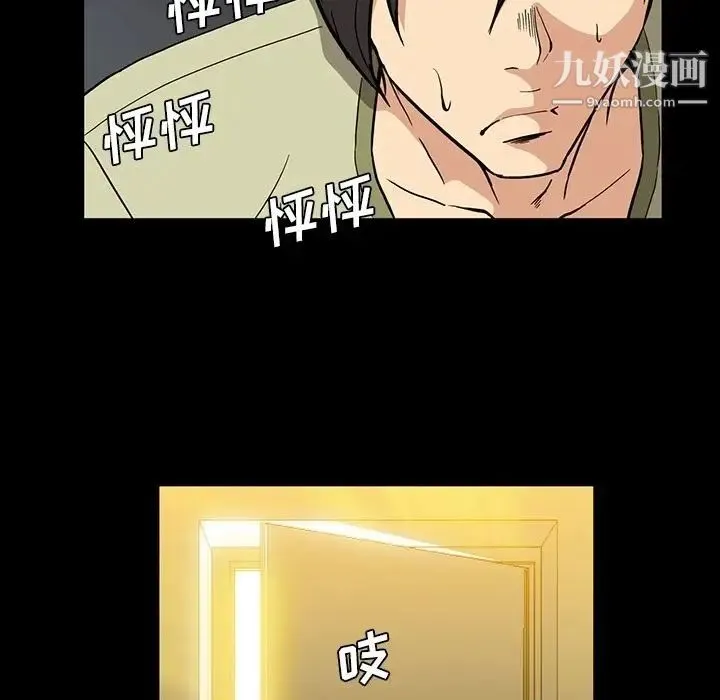 蜜毒 第13话 第16页
