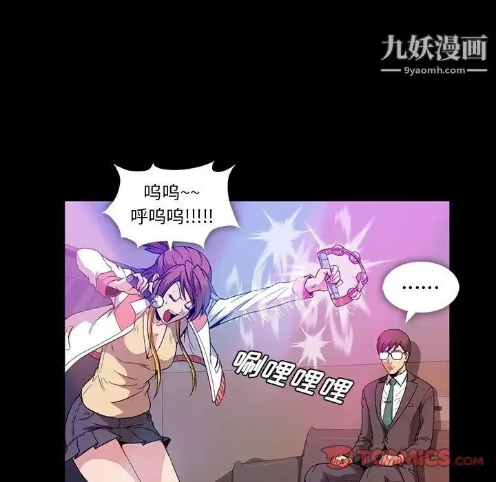 蜜毒 第13话 第50页