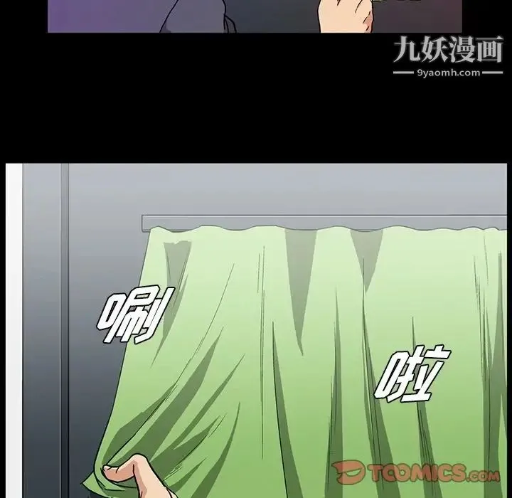蜜毒 第13话 第106页