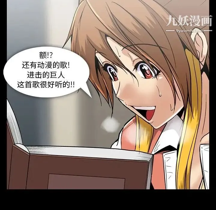 蜜毒 第13话 第69页