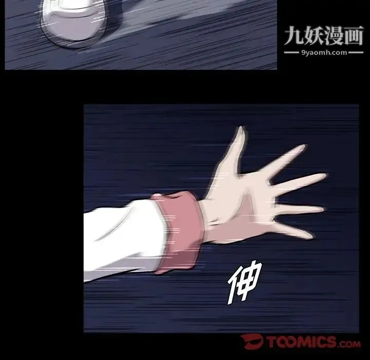 蜜毒 第13话 第54页