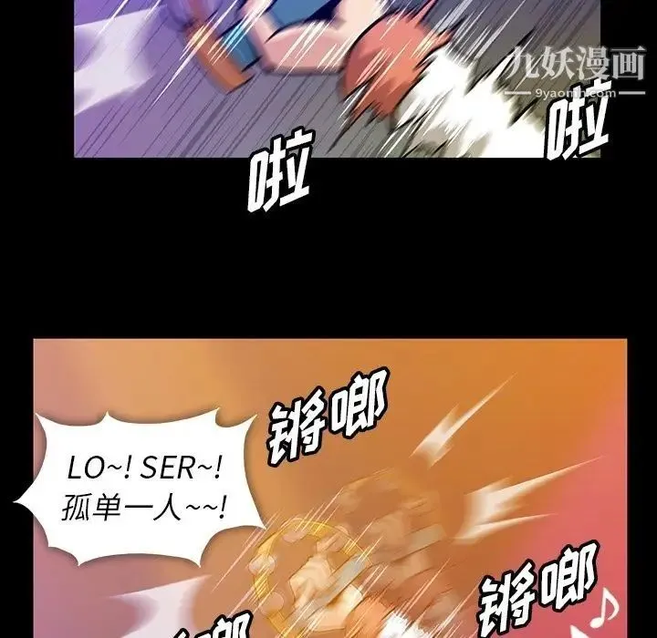 蜜毒 第13话 第47页