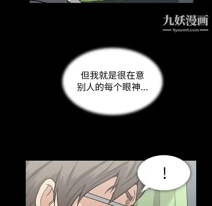 蜜毒 第13话 第108页