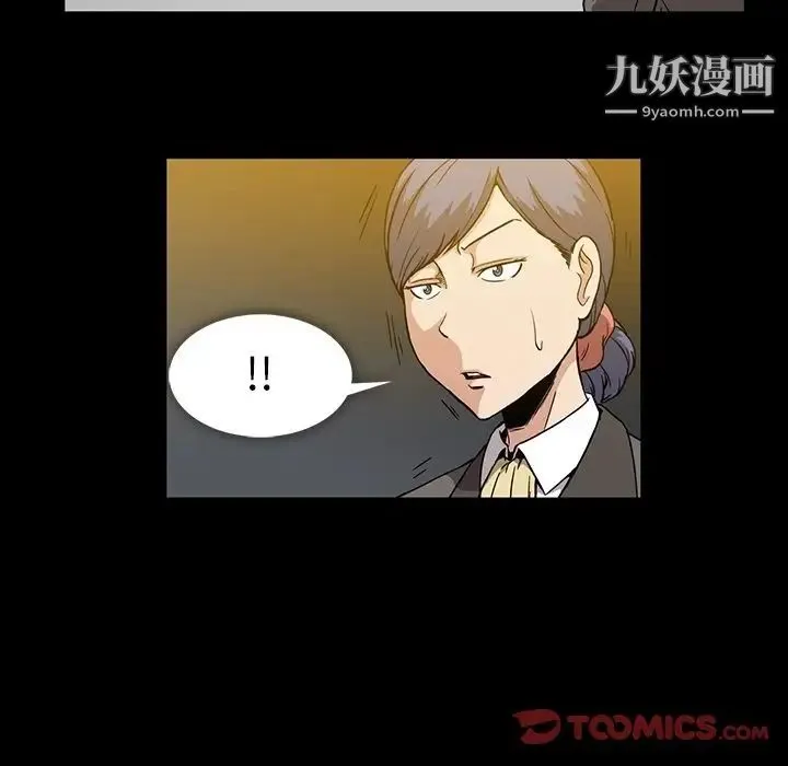蜜毒 第13话 第34页